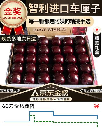 觅鲜探长智利进口车厘子大樱桃【多地次日达】新鲜水果可选礼盒装 750g(净重) 稀缺巨果5J 34mm以上带箱2斤 礼盒装
