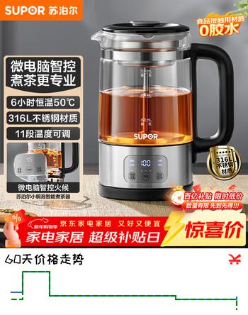 苏泊尔（SUPOR）养生壶泡茶烧水壶煮茶器大容量微电脑智控保温煮茶壶316L不锈钢电热水壶蒸茶器办公家用SW-12C10