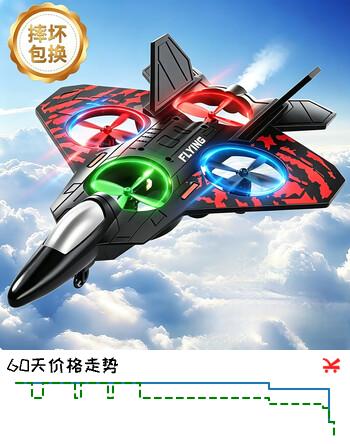妙贝乐遥控飞机儿童6岁12岁耐摔无人机战斗机玩具男孩六一儿童节礼物盒