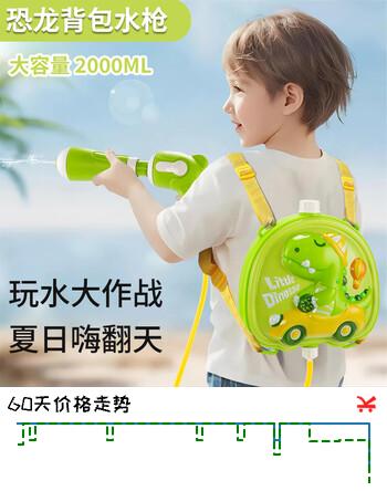 聪派背包水枪幼儿儿童水枪玩具1-3-6书包呲水枪夏天打水仗 立体恐龙