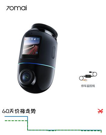 70迈云台AI行车记录仪X800骑士黑 停车监控线套餐