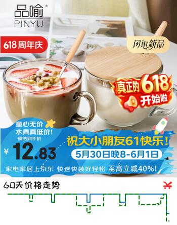 品喻（PINYU）早餐杯燕麦杯大容量牛奶杯加厚玻璃杯麦片碗耐热家用400ml杯盖+勺