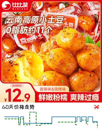 比比赞（BIBIZAN）高原小土豆混合味500g0脂肪开袋即食休闲卤味零食办公室解馋小吃