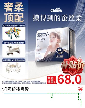 雀氏【蚕丝奢柔】出口铂金装柔润金棉拉拉裤XL32片母婴婴儿尿片尿不湿