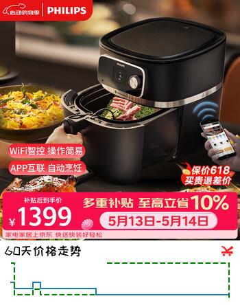 飞利浦（PHILIPS）全新变速空气炸锅8.3L大容量智能烹饪精准控温不用翻面APP智能菜谱HD9880 新年礼物