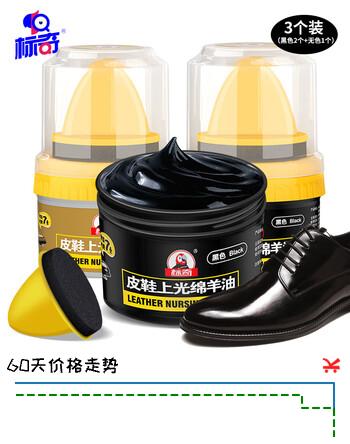 标奇 皮鞋上光绵羊油50ml*3个  黑色/自然色 鞋蜡绵羊油真皮具保养
