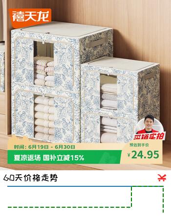 禧天龙布艺收纳箱衣物棉被整理箱可折叠双竖窗储物箱 66L花影1个装