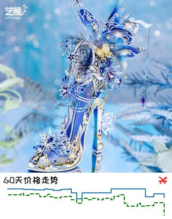 艺模雪之恋魔法水晶鞋 3D立体拼图金属拼装模型手工diy家居装饰
