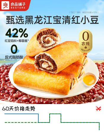 良品铺子全麦红豆沙面包800g夹心手撕面包整箱学生营养早餐代餐食品休闲