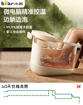 小熊（Bear）足浴盆泡脚桶洗脚泡脚盆足疗机电动按摩恒温加热银离子高深桶男女朋友母亲父亲送老师双十一预热 ZYP-K05D2【2025新款 自助滚轮式按摩】