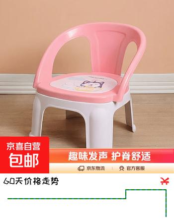 【6折】儿童餐椅宝宝吃饭靠背座椅儿婴儿卡通叫叫椅吃饭餐椅幼儿园小板凳 8399粉色印花椅https://u.jd.com/Ur8er4L----普遍有货 | 下1件最优到手单价：28.9 -> 【18.9】