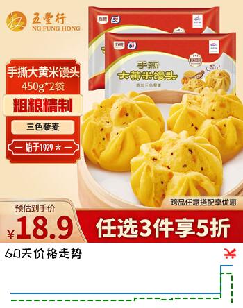 五丰 手撕大黄米馒头450g*2袋12只 速食早餐半成品馍馍粗粮开花馒头