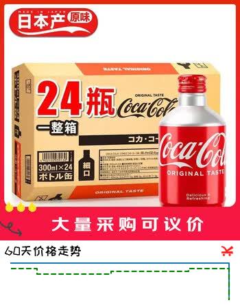 可口可乐CocaCola子弹头可乐300ml碳酸饮料铝罐 子弹头可乐300mL*24罐