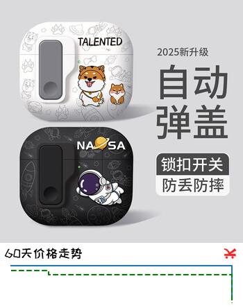 优思顿airpods4保护套男生airpods pro3保护套苹果耳机air壳锁扣磁吸airports3四代降噪版airpodspro2 【飞人宇航员-黑】自动弹盖+ 磨砂软壳 苹果Airpods 第4代