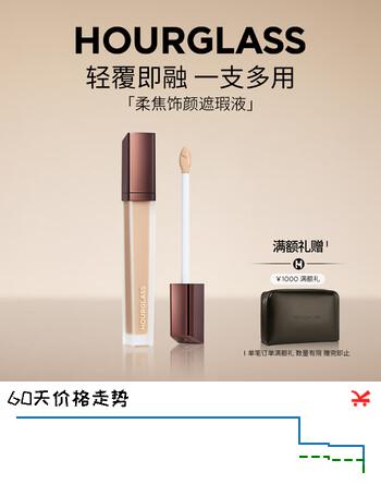 HOURGLASS钟楚曦同款 遮瑕液遮盖痘印眼袋黑眼圈Oat暖浅色新年礼物送女友