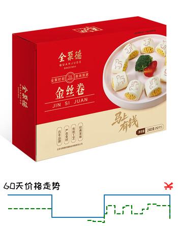 全聚德 金丝卷240g 面点 半成品食品馒头