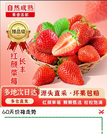 甜盟安徽长丰红颜草莓 【JD/顺丰多地次日达】 新鲜应季水果多仓发货2 3斤装【S级甄选】 净重2.5斤
