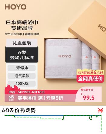 HOYO日本毛巾浴巾三件套 纯棉吸水速干伴手礼送礼团购礼盒装 浅灰运动