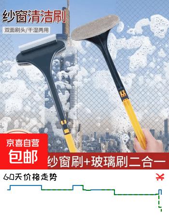 【月销万单】纱窗刷二合一清洗纱窗玻璃神器免拆纱网多功能清洁刷 纱窗刷【1个】