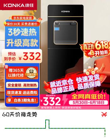 康佳（KONKA）饮水机下置式家用立式办公双开门柜式温热型KY-RS63（速热款）