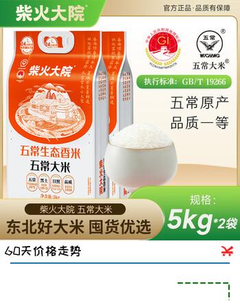 柴火大院五常生态香米5kg【2025年新米】东北大米10斤 真空锁鲜年货节团购 【囤货】2袋装
