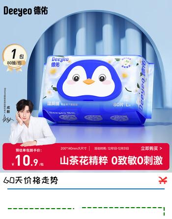 德佑山茶花湿厕纸尝新装80抽*1包 厕纸湿巾洁厕如厕湿纸