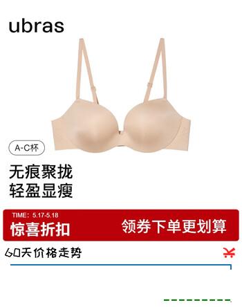 ubras虞书欣同款圆圆杯聚拢无痕性感无钢圈文胸罩内衣女