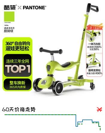 酷骑小绿车三合一儿童滑板车宝宝代步车遛娃神器1-6岁万向轮经典绿