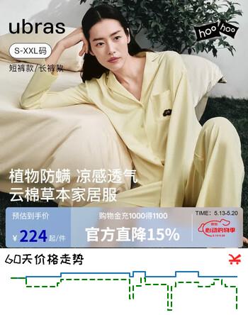 ubras云棉草本经典开襟凉感家居服女士情侣睡衣套装奶油布丁M