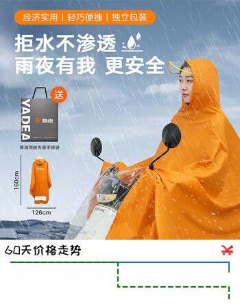雅迪电动车雨衣 电瓶车摩托车自行车雨衣雨披男女通用 经济款 雅迪橙
