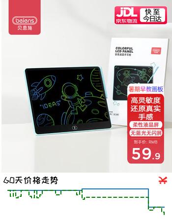 贝恩施儿童画板手写板宝宝黑板家用彩色绘画工具写字板16英寸蓝