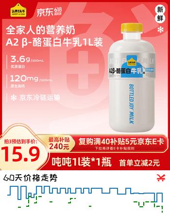 认养一头牛吨吨奶大瓶装 A2 β-酪蛋白牛乳 低温奶新鲜牛奶1L 营养早餐牛奶