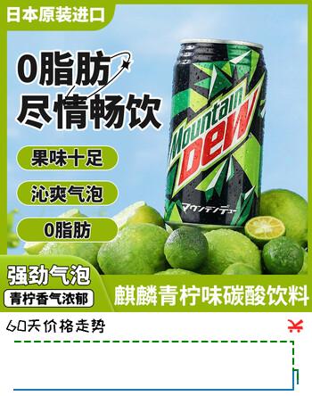 三得利（Suntory）日本进口SUNTORY三得利青柠味碳酸饮料激浪汽水苏打饮料350ml*24
