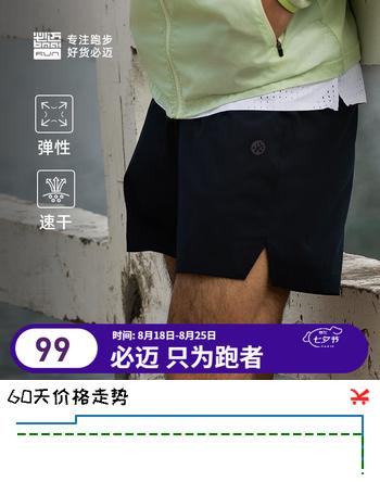 【6折】必迈（bmai）新款男士运动训练短裤3.5寸速干跑步竞速裤高弹马拉松竞训裤 骑士黑【男】 Lhttps://u.jd.com/kr6Vjo9----普遍有货 | 下3件最优到手单价：108.99 -> 【67】