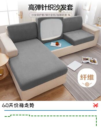 【7折】艾薇沙发套罩全包沙发垫坐垫套四季通用防滑椅套M码宽30-55长60-80灰https://u.jd.com/kGXe5GO----普遍有货 | 下2件最优到手单价：25.93 -> 【19.9】