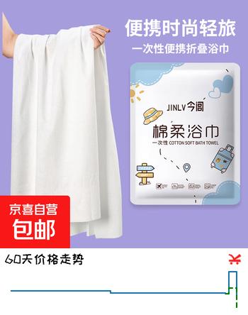 一次性浴巾毛巾加厚加大便携旅游干湿两用吸水户外健身出行用双人 一次性绵柔浴巾2包