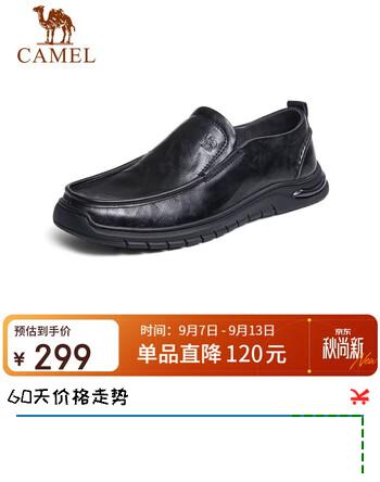 【5折】骆驼（CAMEL）牛皮软底缓震乐福鞋通勤商务休闲皮鞋男 G13S201066 黑色 40https://u.jd.com/x60s4YH----普遍有货 | 下1件最优到手单价：419 -> 【209.5】