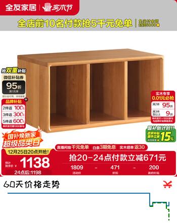 全友家居 实木客厅电视柜沙发边柜收纳储物柜抽屉小柜子家具落地矮柜