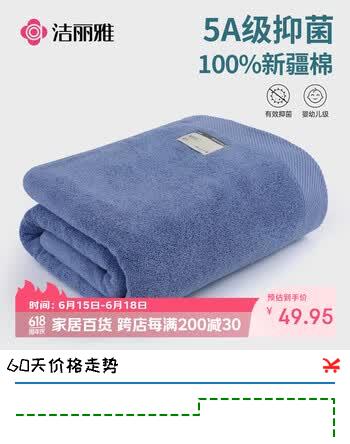 洁丽雅（Grace）5A抗菌纯棉浴巾加大加厚650g男女洗澡巾吸水速干裹巾170*90cm运动