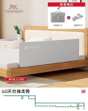 英氏（YEEHOO）免安装儿童便捷床护栏宝宝旅行折叠一面床围栏单侧床边防摔1.5米