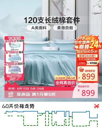 富安娜 纯棉四件套 120s长绒棉贡缎高端 A类双人加大全棉套件 230*229cm 蓝色