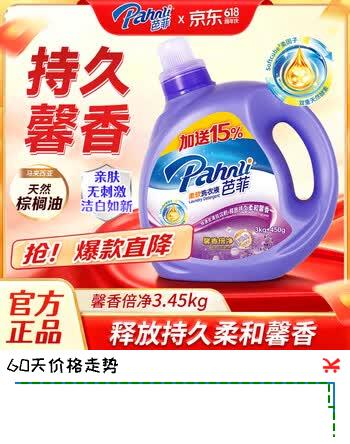 芭菲馨香倍净香氛洗衣液6.9斤 易漂柔软深层洁净持久留香 