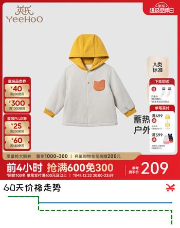 英氏（YEEHOO）【商场同款】婴儿夹棉连帽外套冬保暖灯芯绒男童外套 白杏 110 cm