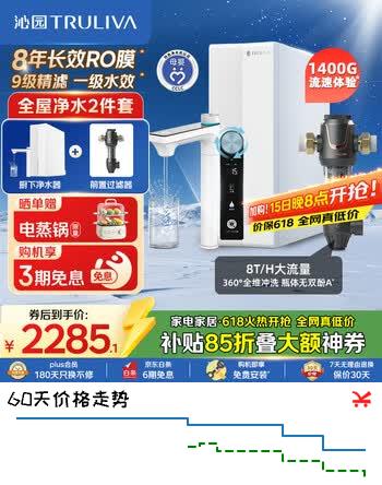 沁园净水器家用双子芯1200G 厨房台下8年RO过滤器 直饮一体机S61296+前置过滤器A5510