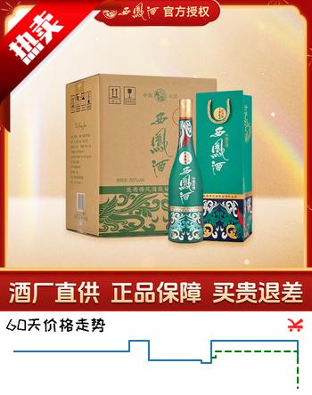 西凤酒55度 1964系列纪念版 凤香型白酒 55度 500mL 6瓶 白酒整箱装