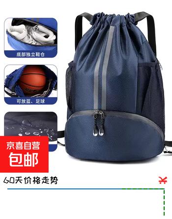 束口袋抽绳双肩包大容量防水篮球训练包足球装备球鞋收纳包运动包 藏青色【经典爆款】