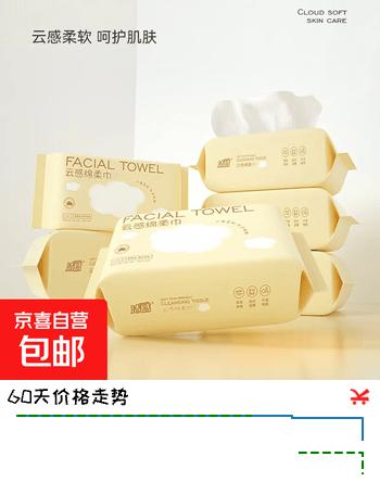 【2折】洗脸巾一次性绵柔婴儿专用加大加厚超软不掉毛学生 洗脸巾1包30抽/包https://u.jd.com/4O7mOyF----普遍有货 | 下1件最优到手单价：2.6 -> 【0.73】