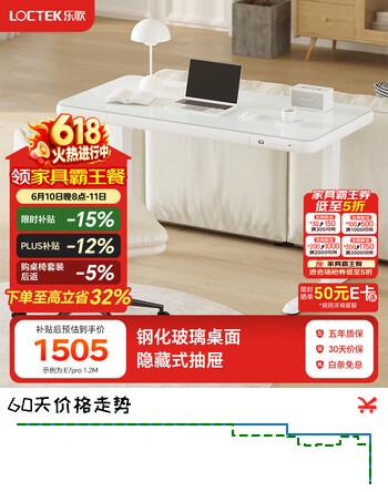 乐歌（Loctek） 电动升降智能电脑桌家用简约镜面升降站立办公书桌学习桌E7pro 【新品升级】E7Pro雅白|1.2m*0.6m