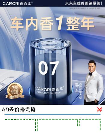 香百年车载香薰汽车香水车用固体香膏车内高档持久淡香氛男女士专用摆件 邂逅(双倍持久+支持试闻)