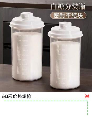 洋臣白糖分装瓶密封罐塑料密封储罐子厨房家用红糖白砂糖食级防潮纳罐 白糖密封罐450ml【2个】